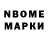 Марки N-bome 1500мкг Dorota Chaberek