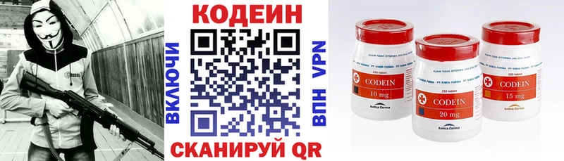 Кодеин напиток Lean (лин)  Костомукша 