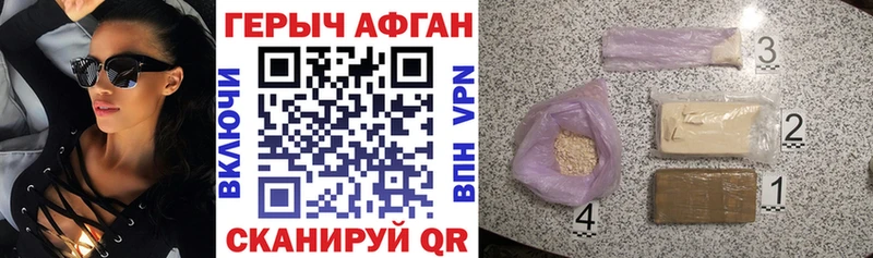 Героин Афган  Костомукша 